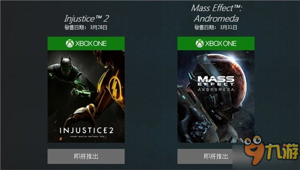 《质量效应：仙女座》发售日期泄露！Xbox官方商城背锅截图