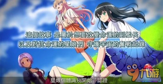 《星娘收藏》繁中版2017年1月上市截图