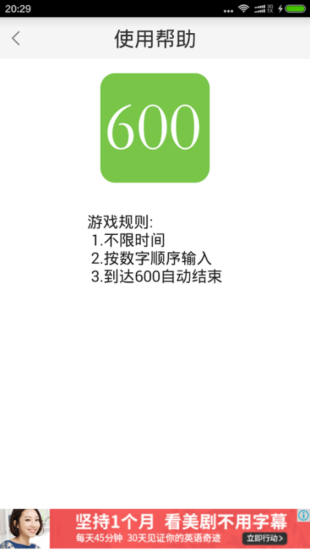 從1寫到600截圖2