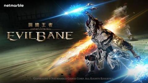 EvilBane：鋼鐵王者截圖