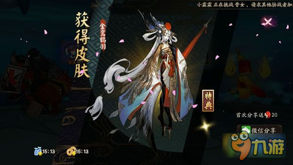 《阴阳师》新皮肤姑获鸟在哪刷容易掉 姑获鸟皮肤获得技巧