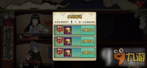 《火影忍者》组织捐赠最新祈福玩法介绍