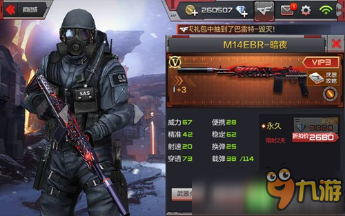 《穿越火线枪战王者》M14EBR-暗夜多少钱值不值得买