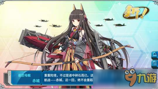 戰(zhàn)艦少女r艦船推薦大全 什么艦船值得練