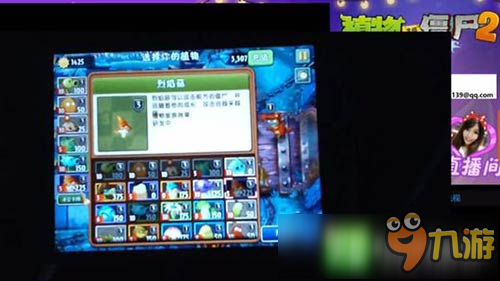 柠檬直播爆料《植物大战僵尸2》新版抢先看