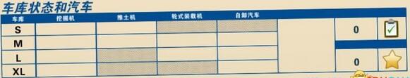 模拟挖掘机有哪些载具 模拟挖掘机全部载具设备一览截图