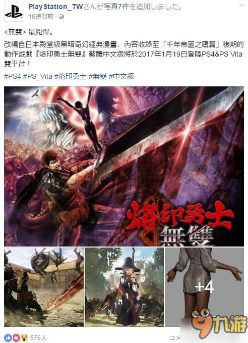 看的懂的割草来了 《剑风传奇无双》中文版1月19日发售截图