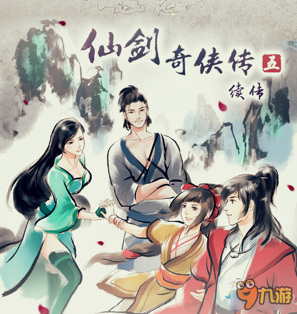 《仙劍奇?zhèn)b傳5：續(xù)傳》游戲操作及常見(jiàn)問(wèn)題解答