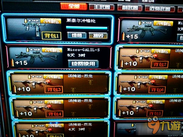 CF六烈龙斯太尔有什么用 CF什么是六烈龙斯太尔