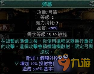 《流放之路》贵族COC爆炸BD 弹幕连发COC霜爆