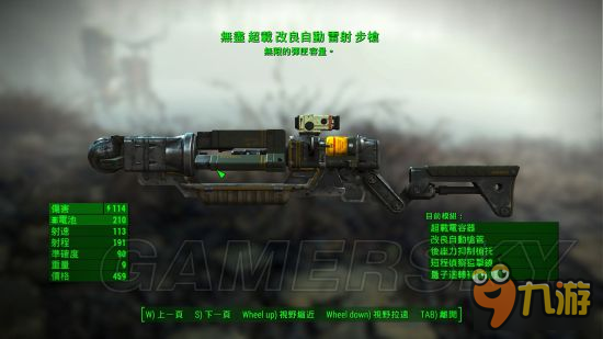 《輻射4》生存模式好用武器裝備推薦 生存模式什么武器好用