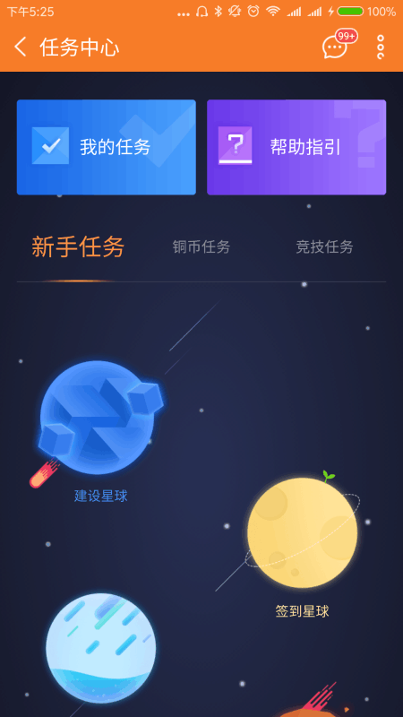 九游公会截图1