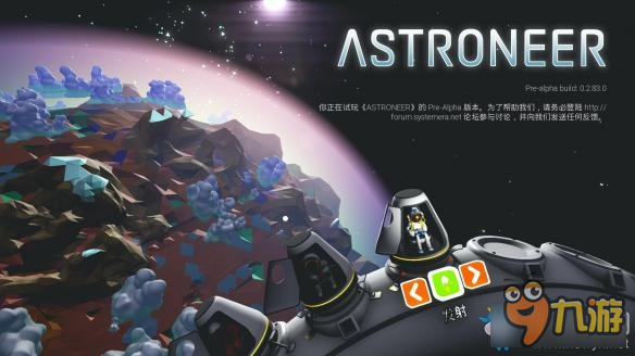 《異星探險家》怎么修改語言設(shè)置 修改語言方法