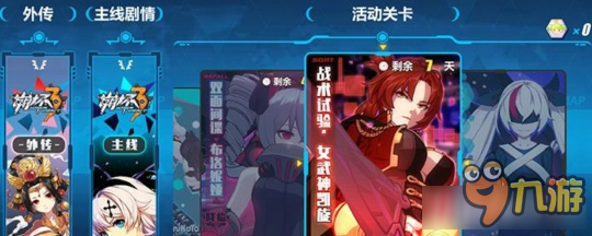 《崩坏3》女武神凯旋碎片怎么得 女武神获得方法