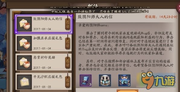 《阴阳师》业原火bug是什么 阴阳师业原火bug怎么刷