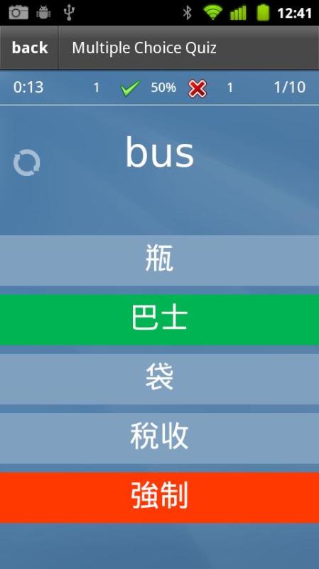 學(xué)習(xí)中文抽認(rèn)卡截圖1