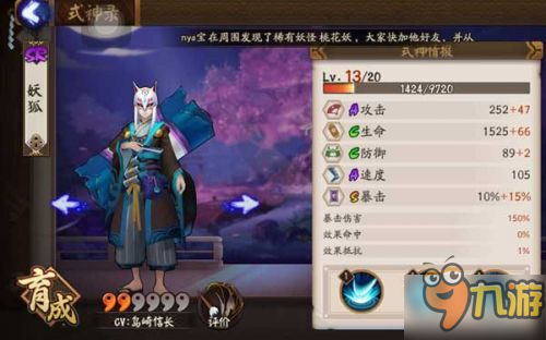 《阴阳师》纸扇书生面具是什么 悬赏封印妖狐在哪