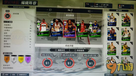 《NBA2K17》历史争霸赛蓝绿卡阵容及打法推荐