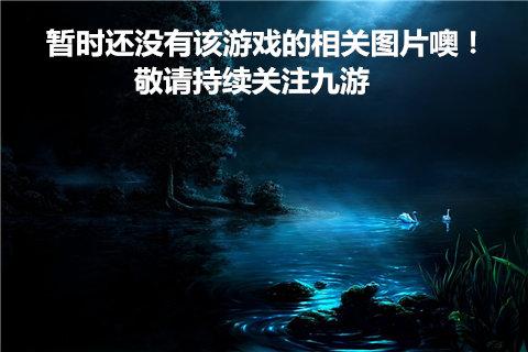 夢(mèng)幻游仙傳奇截圖