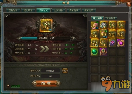 狂仙装备注灵玩法攻略 狂仙装备注灵怎么玩