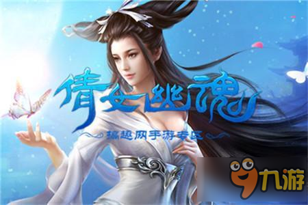 《倩女幽魂》手游科舉答題答案最新