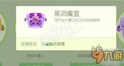 球球大作戰(zhàn)黑洞魔盒怎么獲得 黑洞魔盒里面有什么