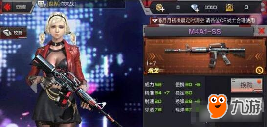 穿越火線手游M4A1-SS屬性分析 平民神器推薦