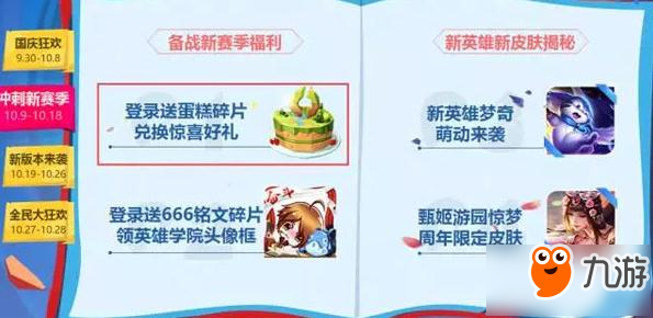 《王者荣耀》甄姬二周年限定皮肤兑换方法介绍