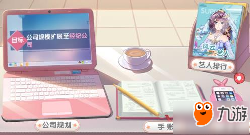 元气偶像季手机上有个灯泡是什么意思
