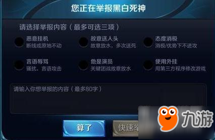 《王者荣耀》举报系统新增视频举报 挂机会被通告