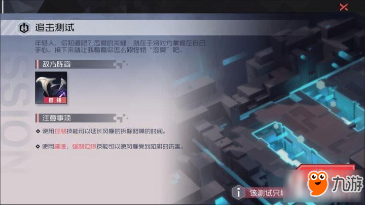 《永远的7日之都》神器使资质考试怎么玩