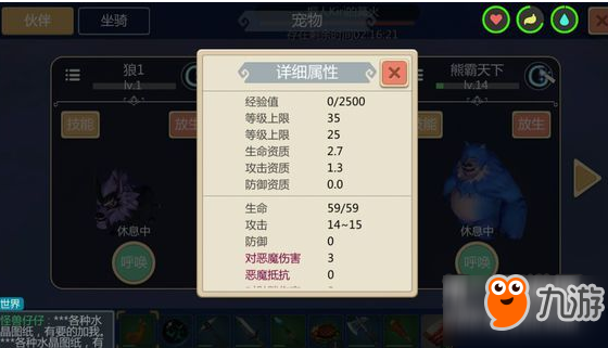 创造与魔法普通狼位置一览 怎么抓