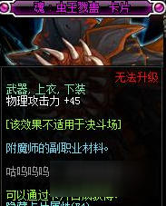 DNF物理百分比职业附魔推荐 高性价比卡片分享
