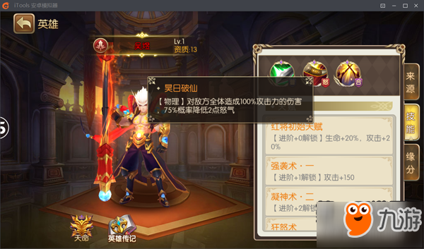 吞天記手游陣容選擇 怎么搭配好
