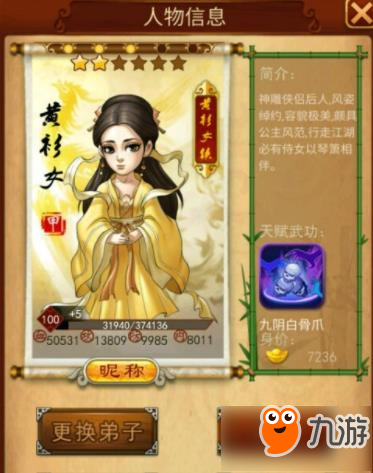 大掌门2甲级人物谁最厉害 甲级人物排行