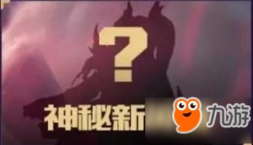 《王者荣耀》公孙离多少钱 s9公孙离价格详解