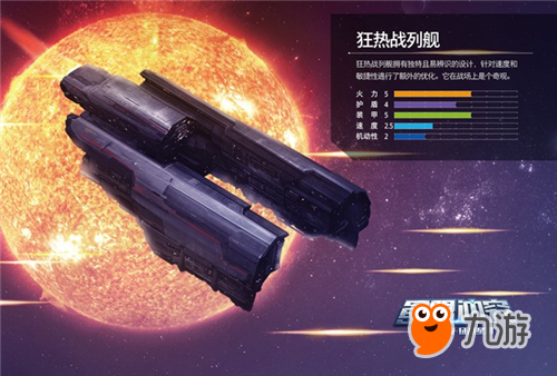 舰无虚发 《星盟冲突》狂热战舰来袭