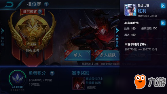 《王者荣耀》露娜王者荣耀小月亮完成150连胜