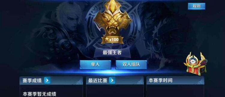 《王者荣耀》S9段位等级表一览