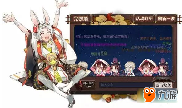 《陰陽師》花火怎么得 陰陽師盛世花火煙花獲取方法詳解