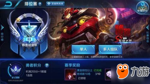 《王者荣耀》S9赛季无畏之灵太乙真人饕餮奖励皮肤推荐