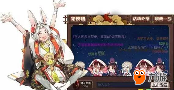 阴阳师手游花火怎么获得 盛世花火烟花获得方法