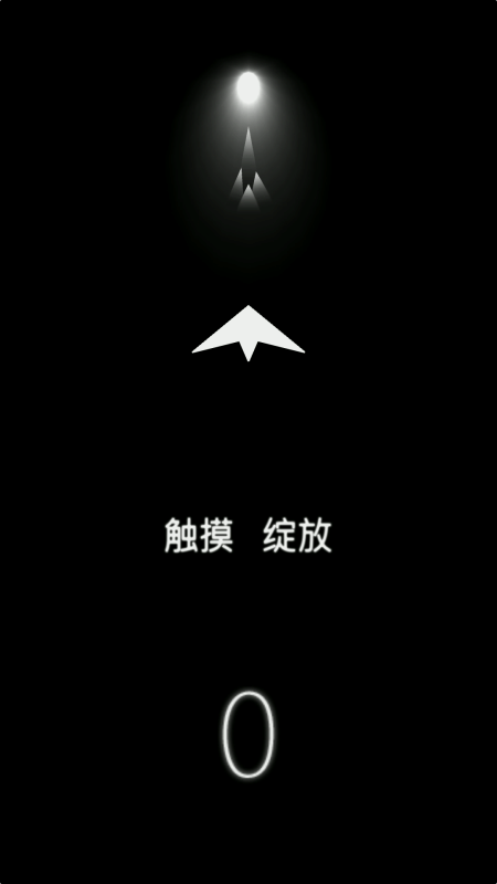 PaperPlane截图2