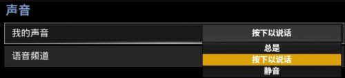《绝地求生》没有语音怎么办 听不到语音解决方法