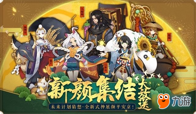 《阴阳师》新式神数珠什么时候出 数珠上线时间介绍