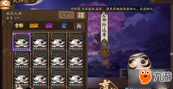 《陰陽師》黑蛋怎么得 黑蛋獲得方法詳解