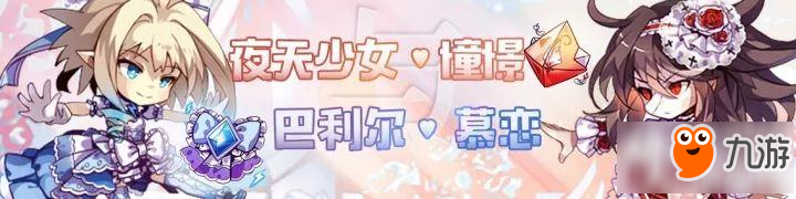 崩坏学园2使魔祈愿：花嫁系列