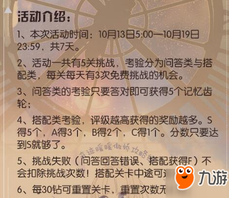 奇迹暖暖钟楼幻影1-2关答题答案 钟楼幻影答题关卡攻略