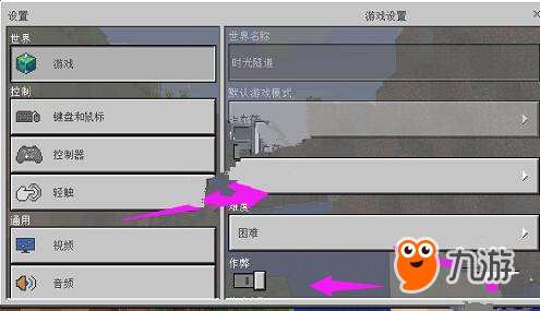 我的世界模式怎么切换 中国版模式切换方法介绍