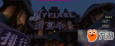 《我的世界》hypixelk密室杀手快速收集金锭技巧